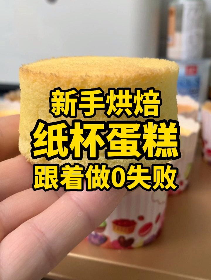 自己在家就能做蛋糕,以后再也不用出去买了