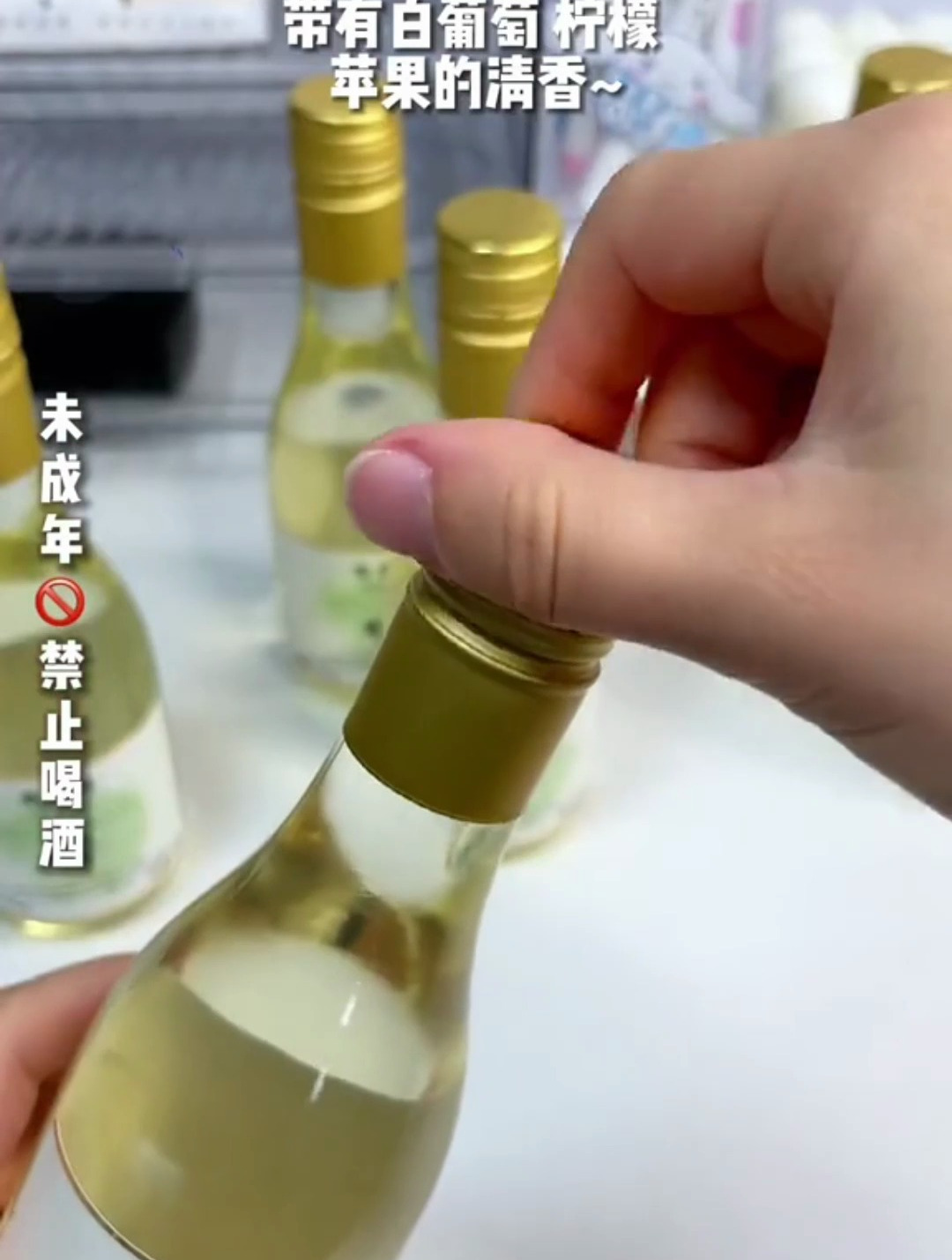 莫吉托风味白葡萄酒好好喝!