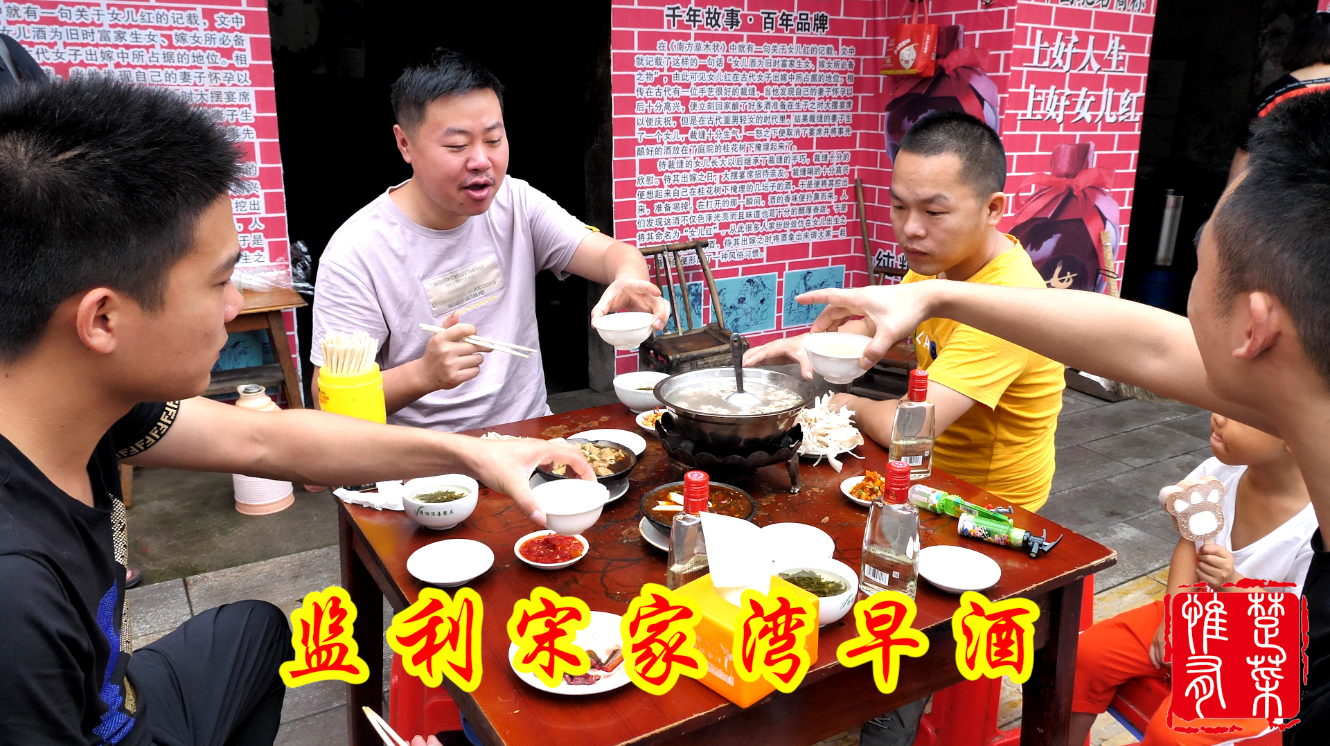 实拍监利喝早酒,一个火锅,两个煲仔,三瓶白酒,四个小伙开喝!