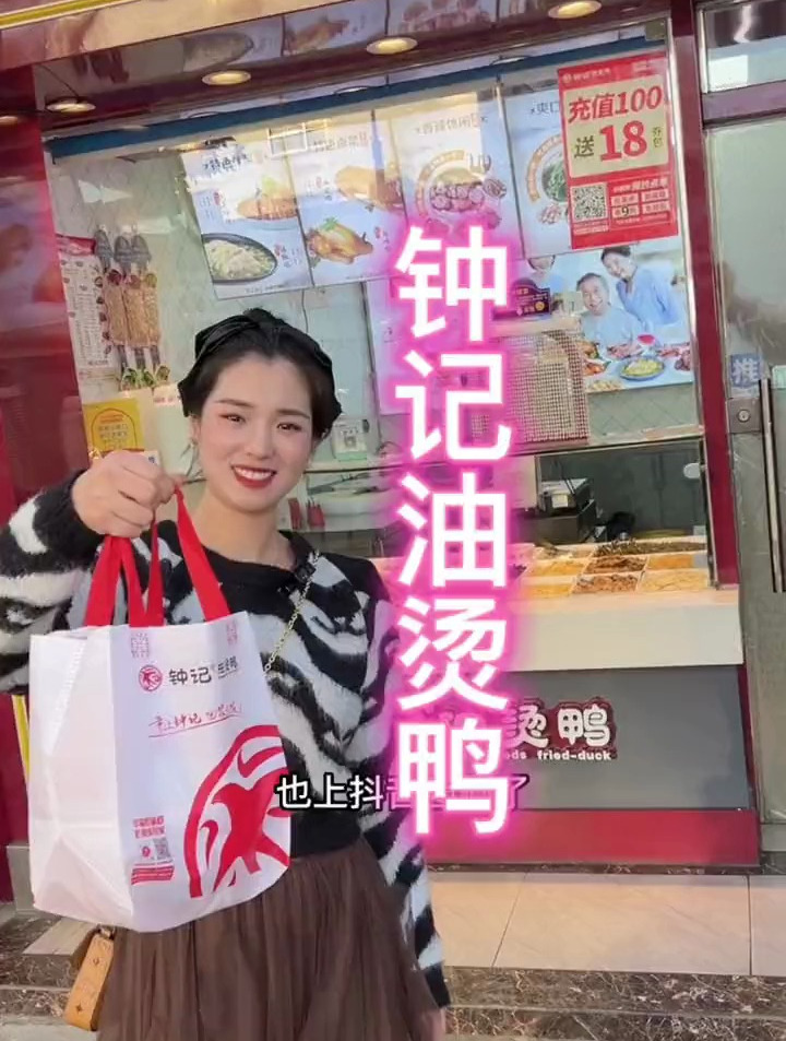 钟记油烫鸭的百味鸡夫妻肺片藤椒鸡你不会还没吃过吧 钟记油烫鸭