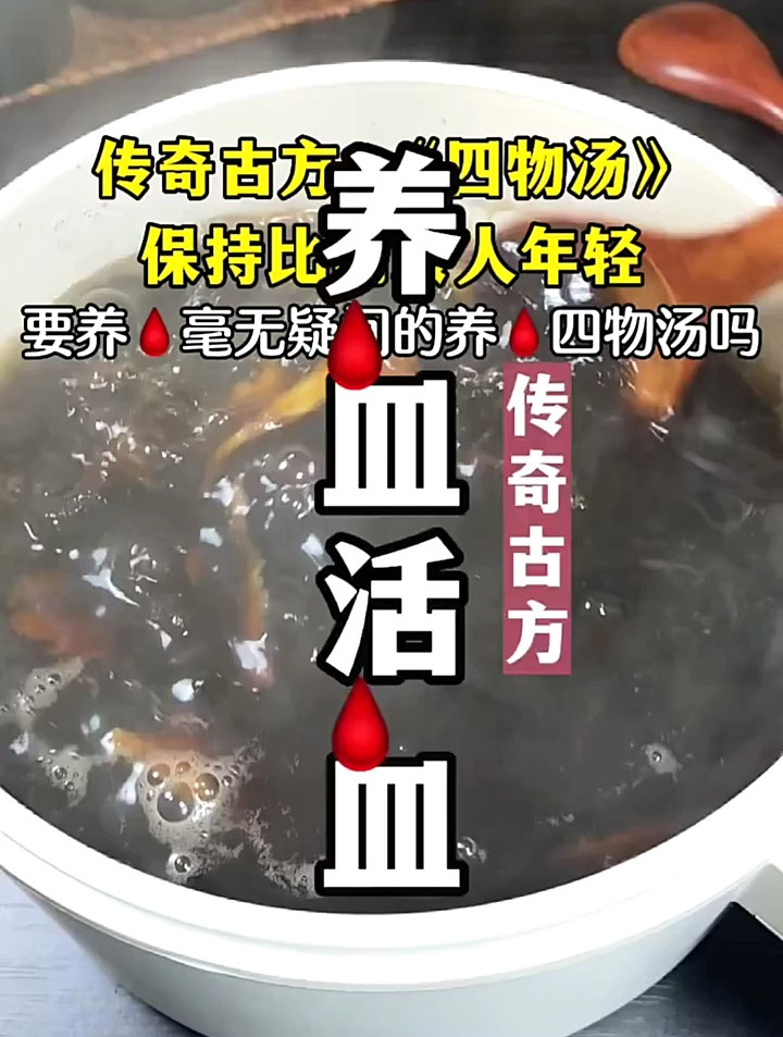 食疗小妙招为你煲汤喝出好气色代代相传四物汤女人一定要爱自己