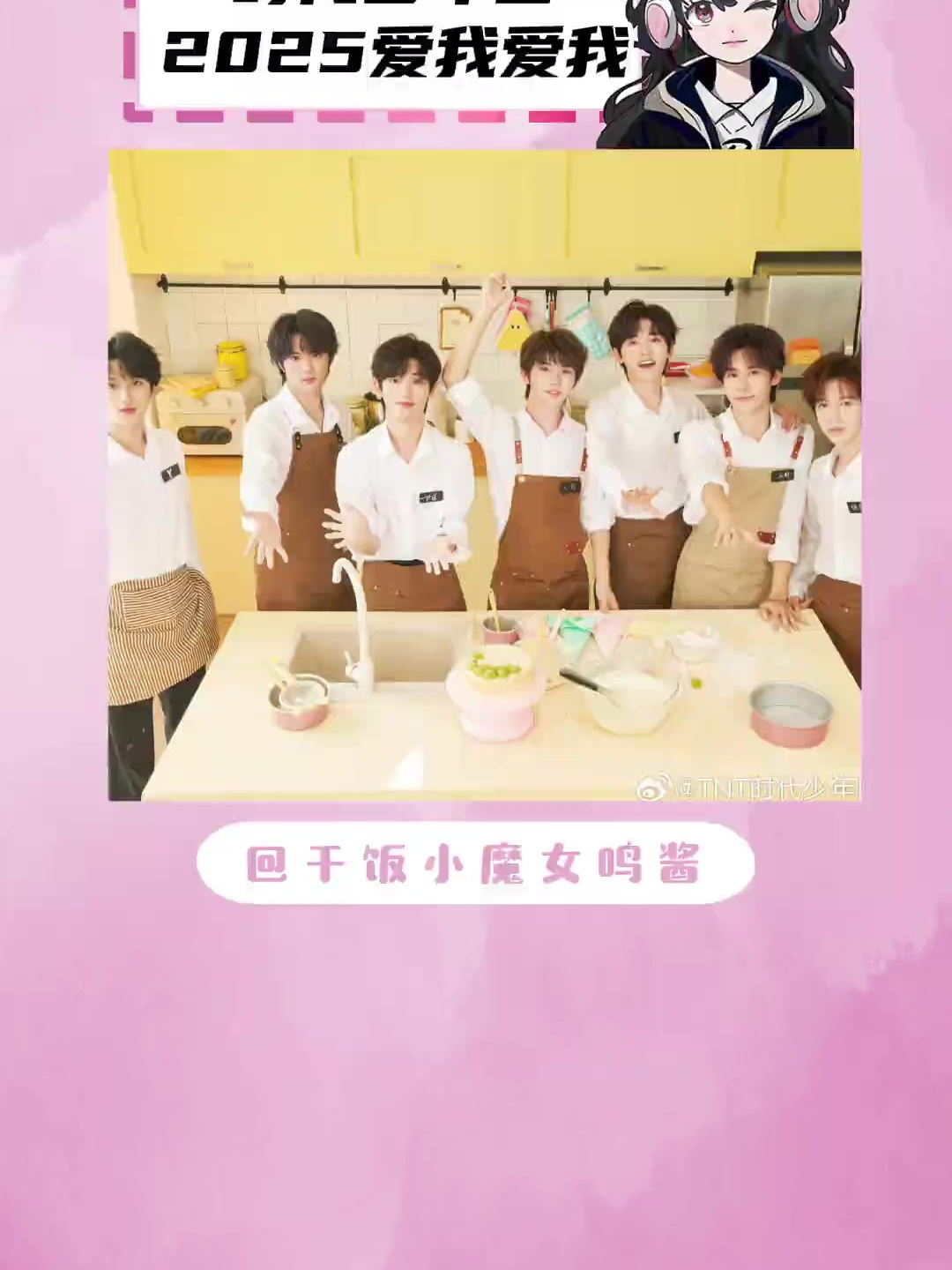 是谁这么会起名字呀～