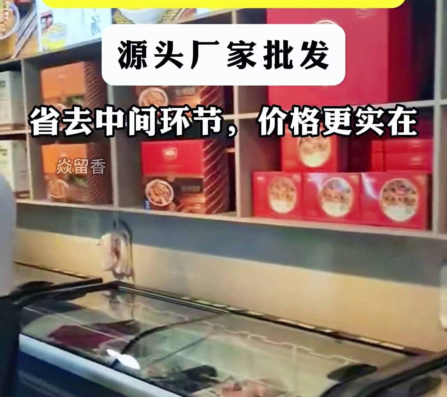 餐饮批发-焱留香-内蒙牛羊肉源头厂家