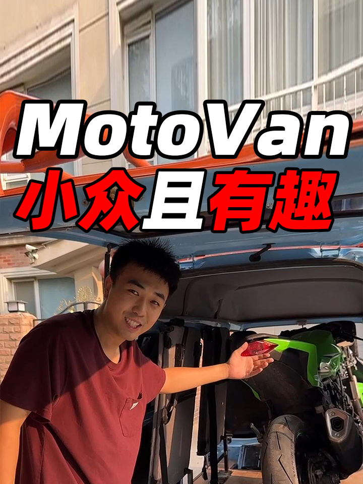 把面包车改成摩托的移动P房需要几步?