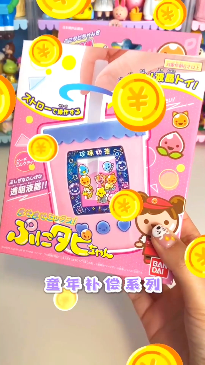 呼声很高的万代珍珠奶茶机,以及几款电子宠物机大评测