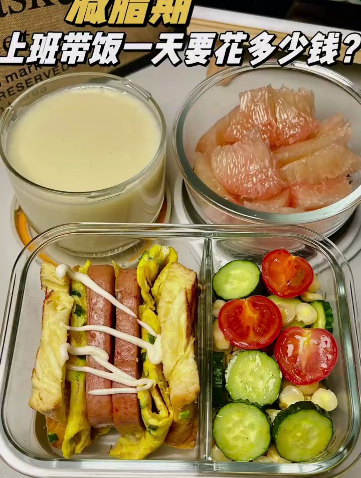 上班带饭,已瘦33斤吃的减脂便当