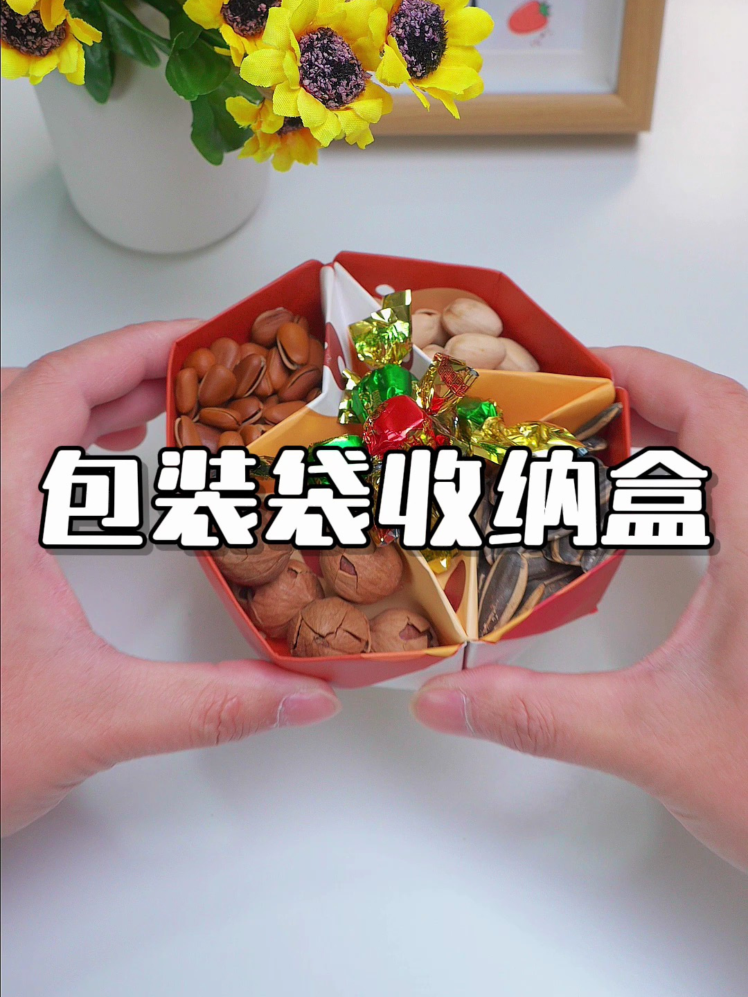 包装袋折纸,零食收纳盒?!