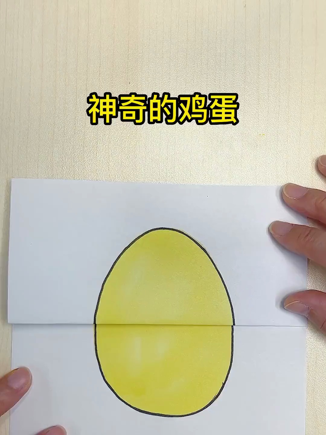 一个很神奇的鸡蛋,你觉得哪个画的好呢?