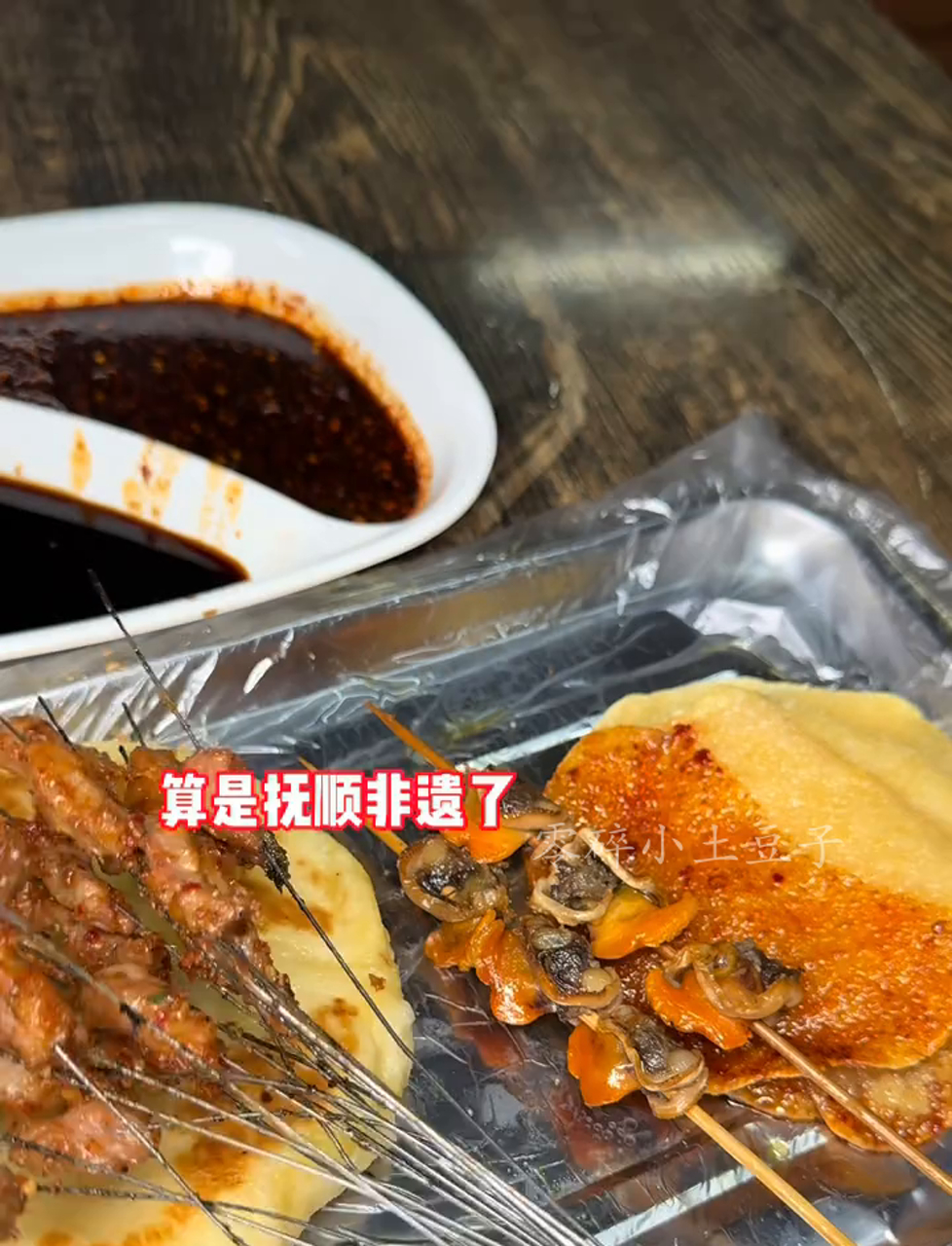 东北风味铁丝串儿,炸面排香得让人回味无穷