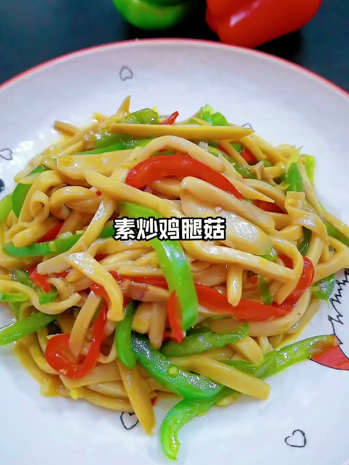 简单美食 素炒鸡腿菇 吃出肉肉的感觉