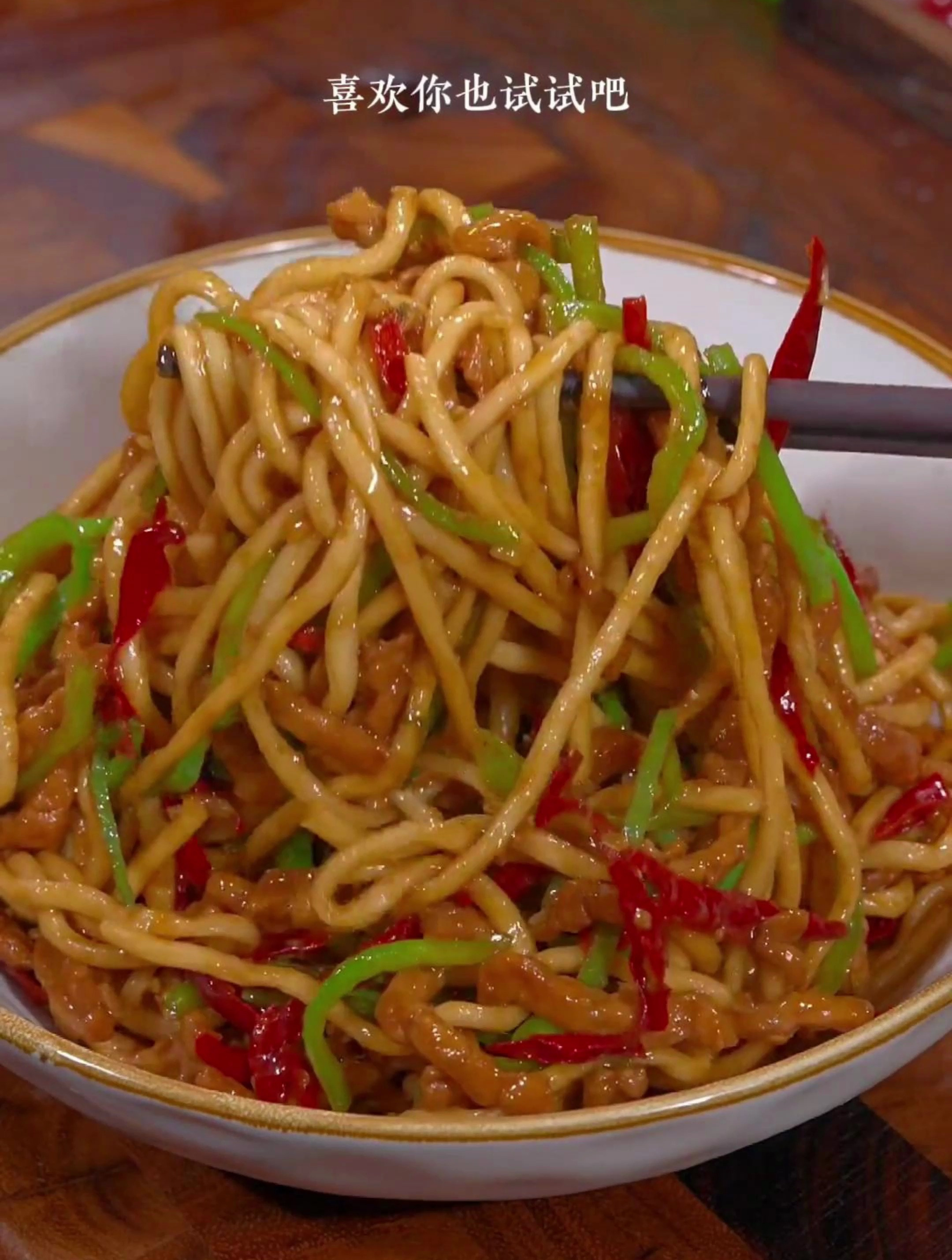 香辣肉丝炒面,你像我这样做,简单好吃,只要看一遍就能学会