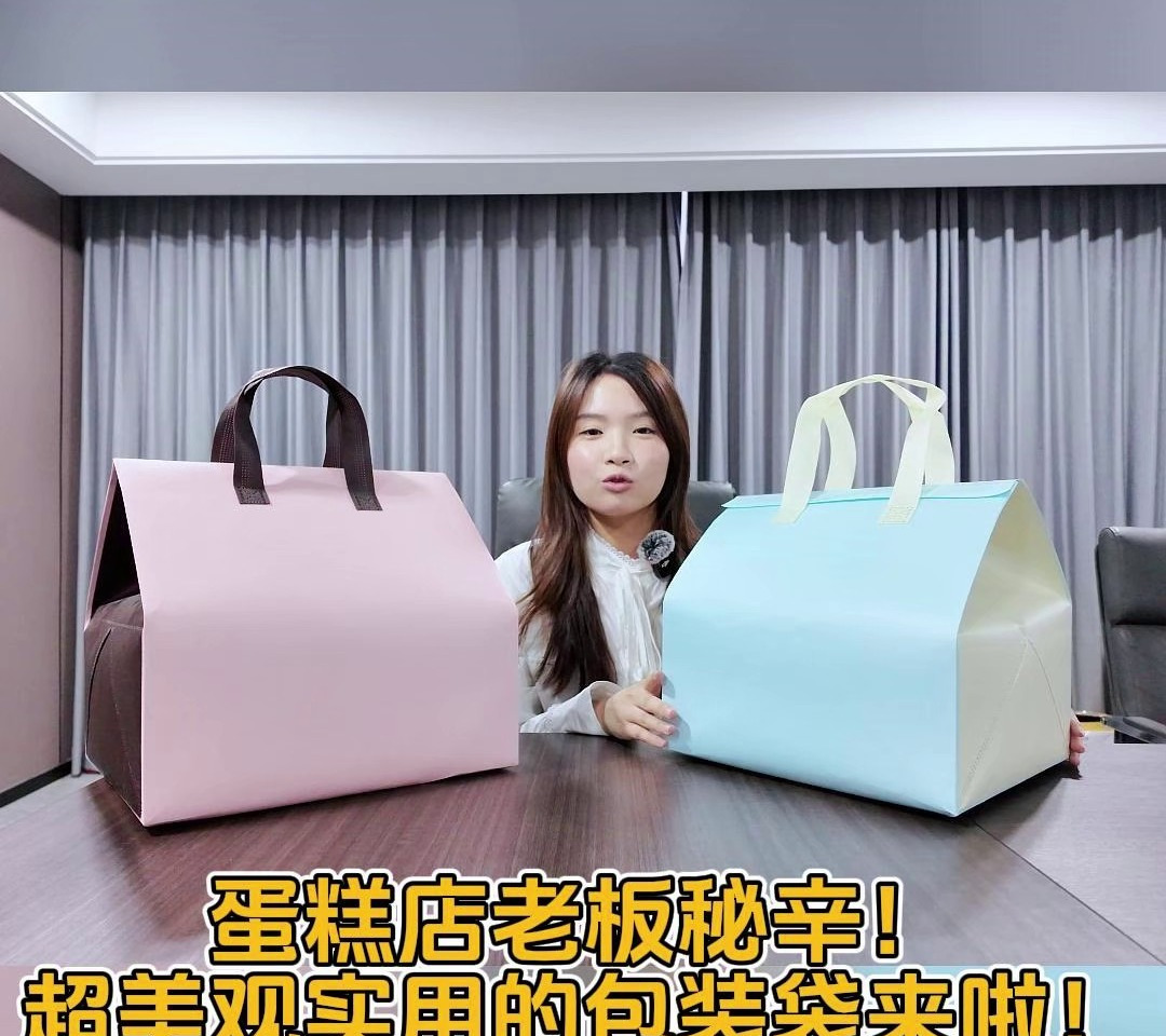 蛋糕店老板秘辛!超美观实用的包装袋来啦!