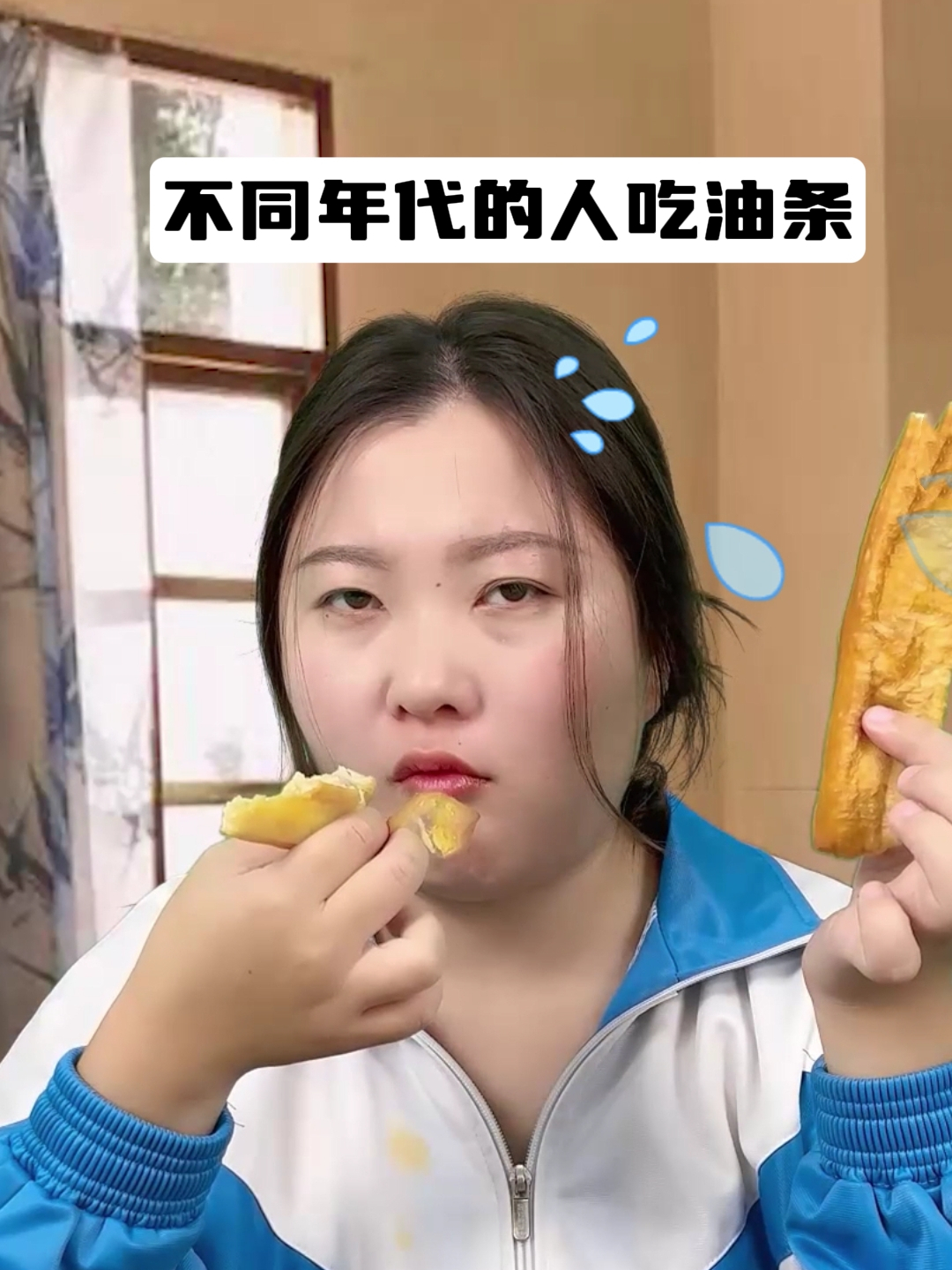 不同年代吃油条:以前穷1毛一根吃不起,现在却嫌它不健康会长胖