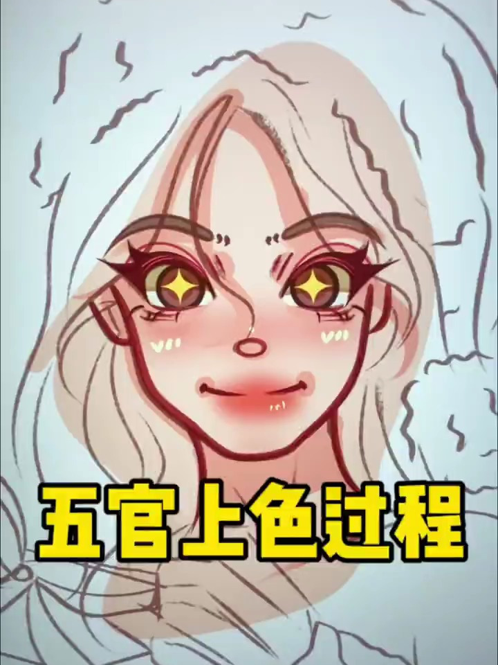 鸭风五官上色过程|卡通头像画画教程