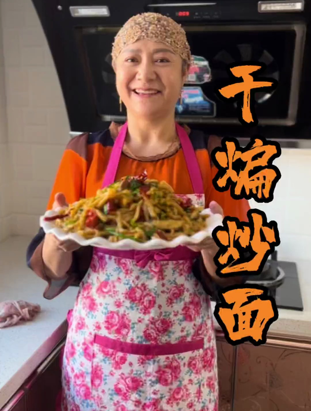 新疆妈妈美食制作,今天做个干煸炒面吃