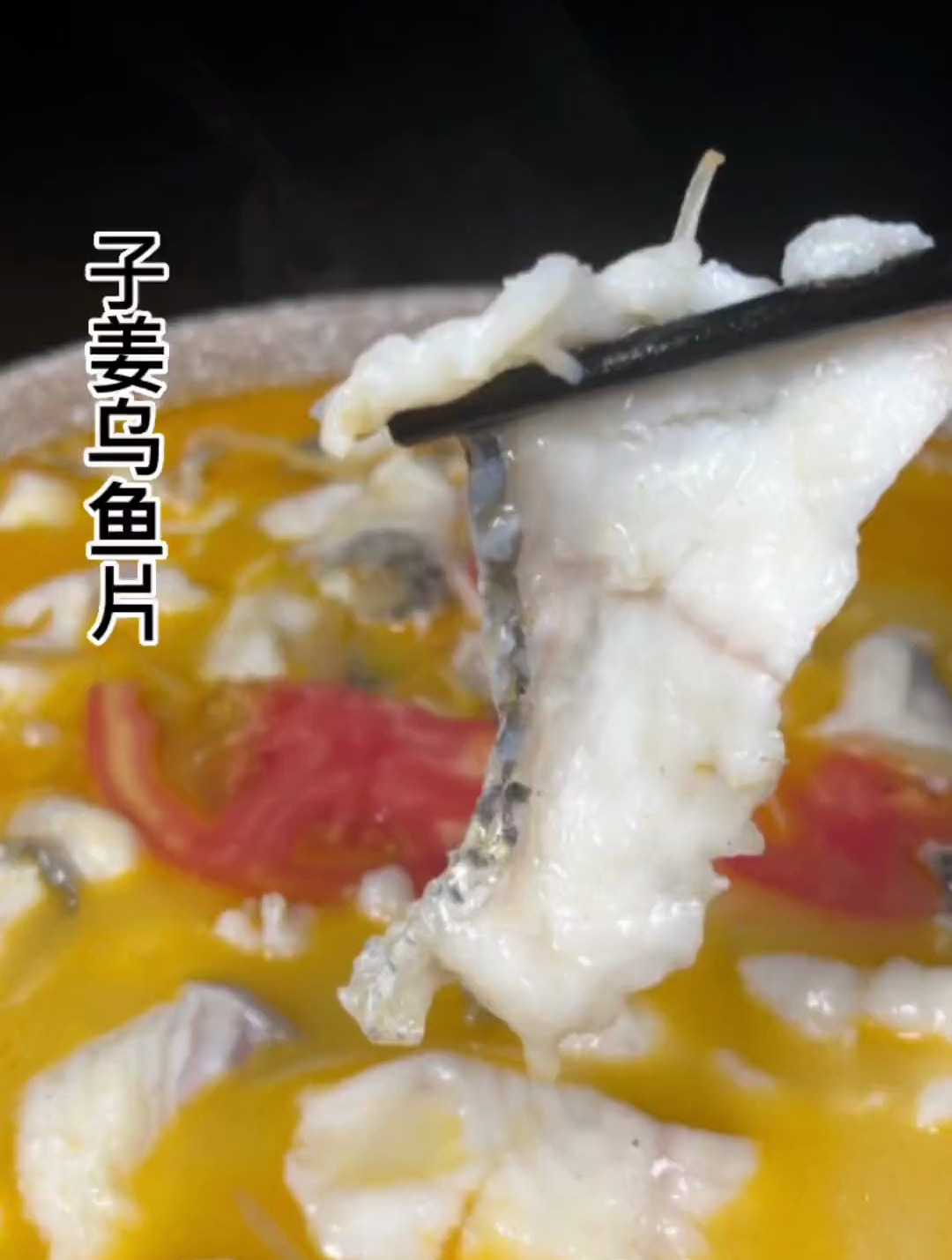 这样做的乌鱼片,鱼片白净没腥味,汤汁金黄浓郁很下饭!