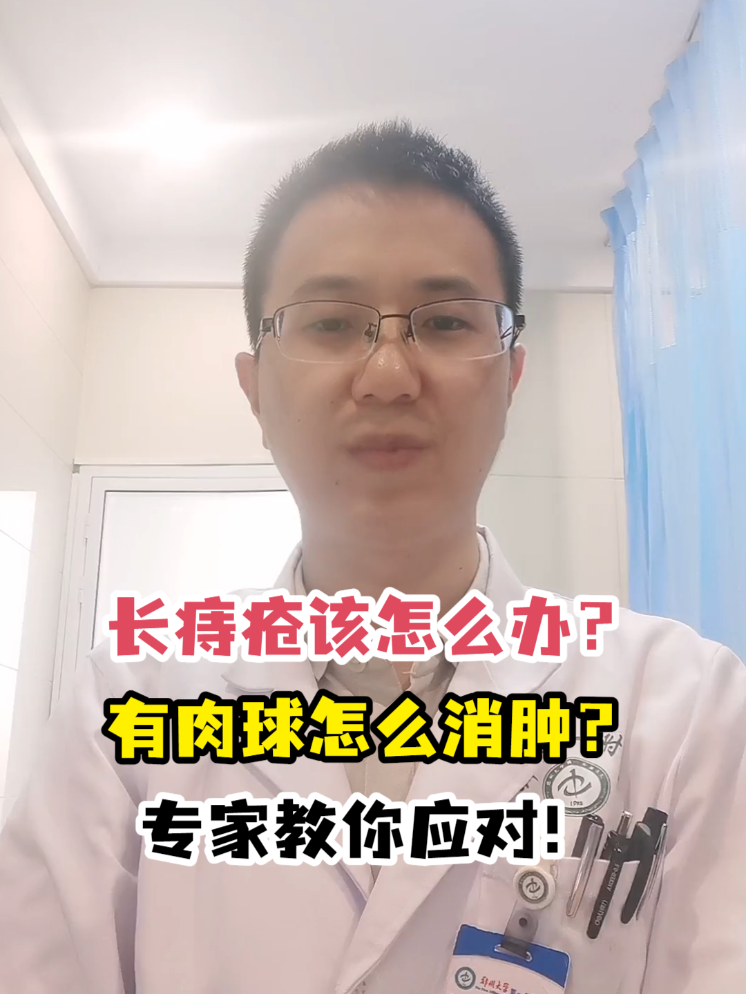 长痔疮该怎么办?有肉球怎么消肿?专家教你应对!