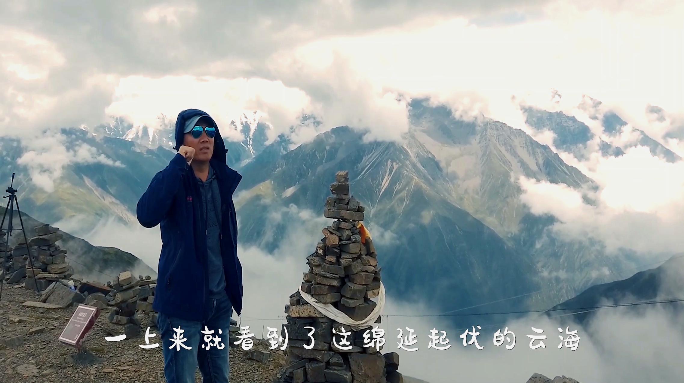 [图]差点就错过的川西最美风景蜀山之王贡嘎雪山，感谢自己的坚持