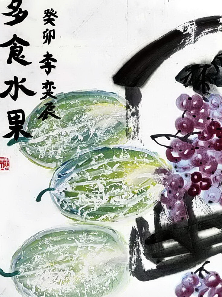 葡萄——《少儿画苑》国际少儿书画大赛作品赏析