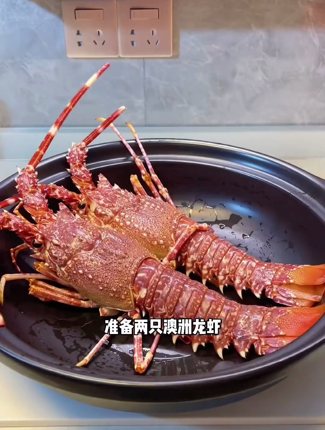 澳洲大龙虾两种不同的吃法