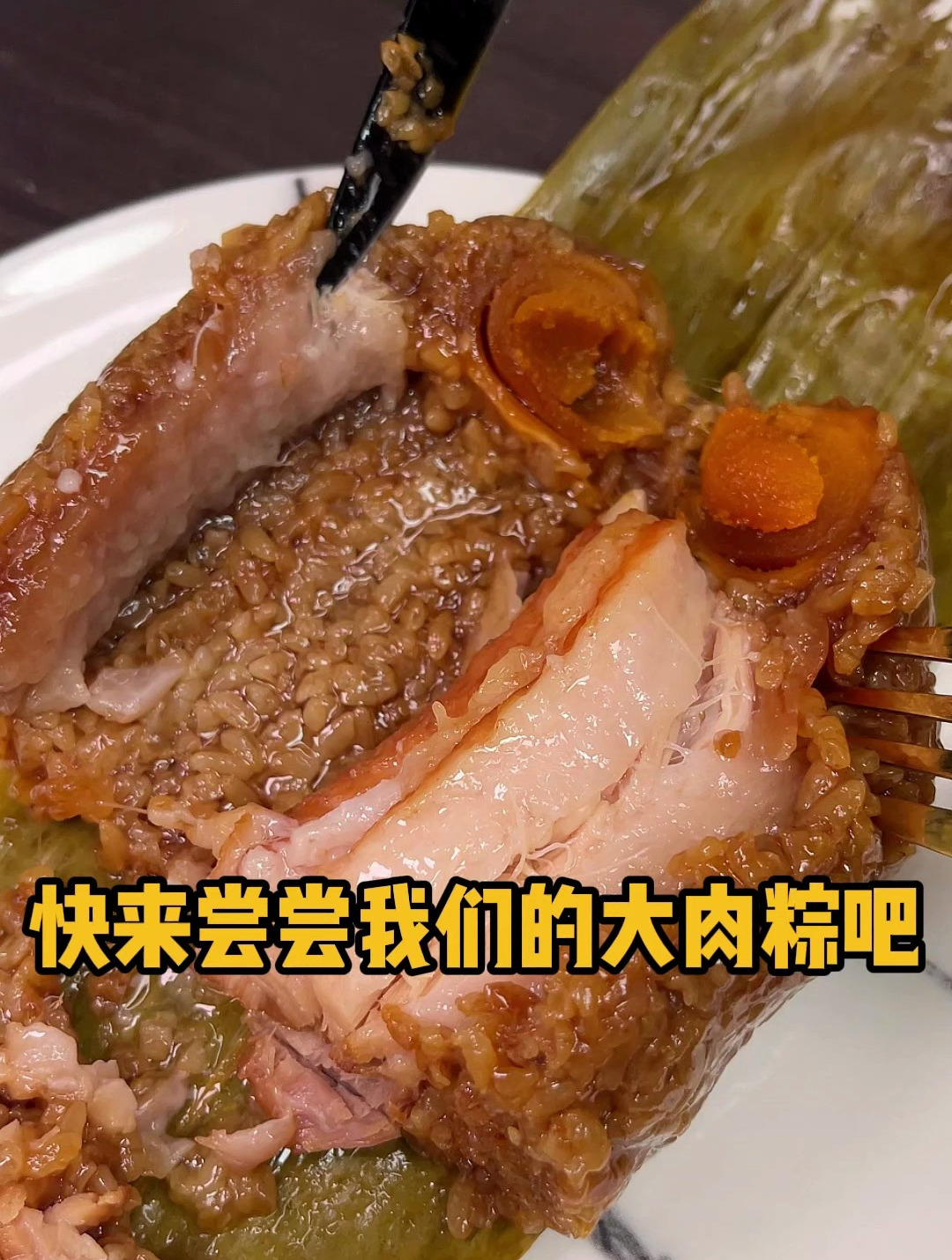 想要好吃啊一定少不了肥肉有肥有瘦的粽子吃起来才香