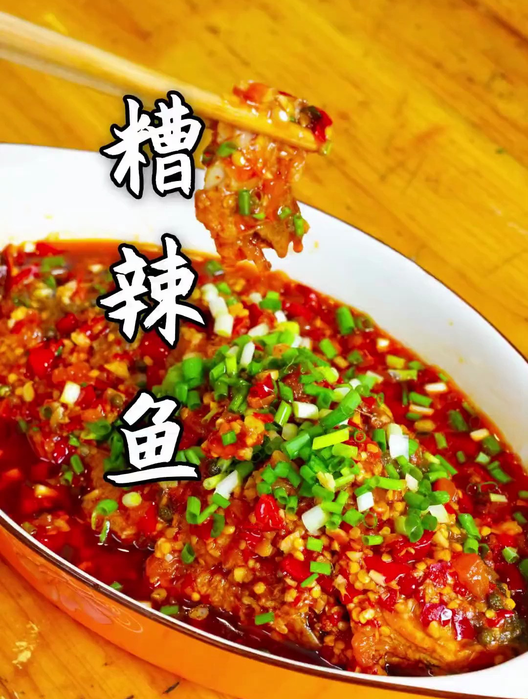 今天弄个糟辣鱼吃