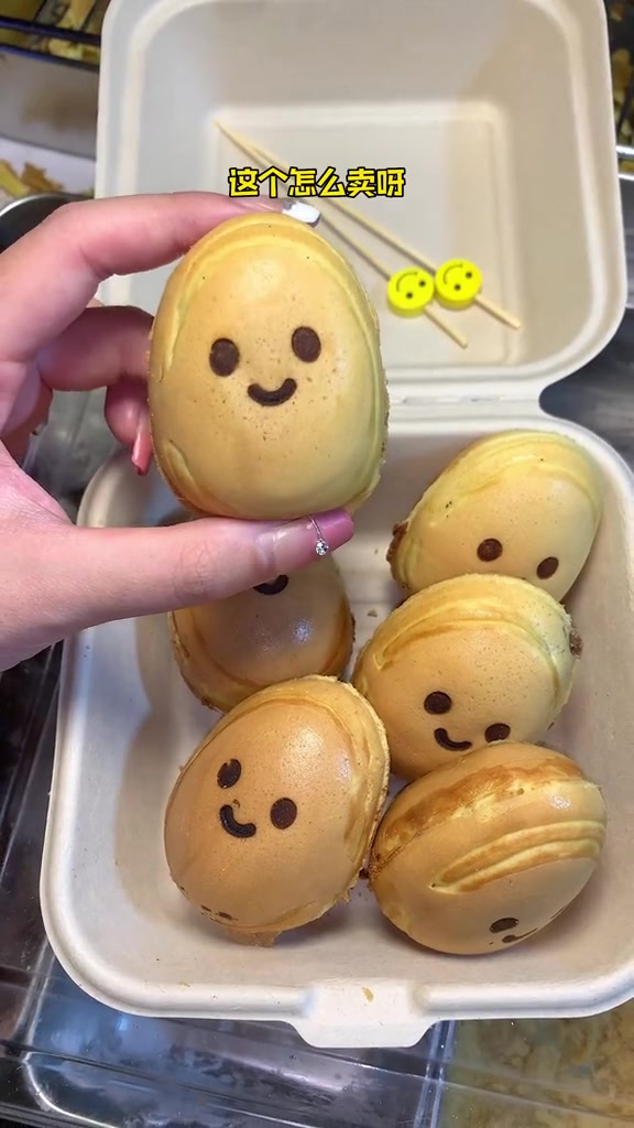 18一份的微笑鸡蛋仔,大家吃过吗?