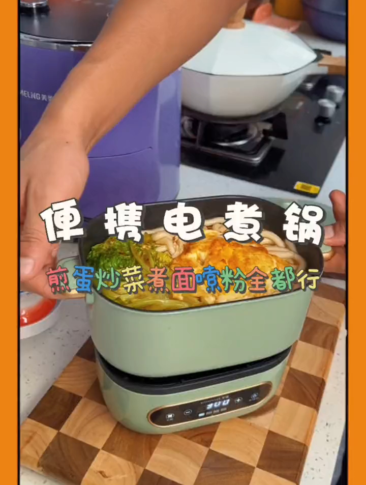 多功能电煮锅 小电锅