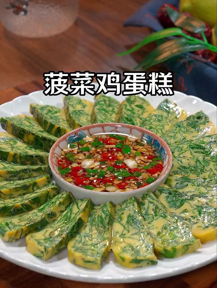 鲜香可口的菠菜鸡蛋糕