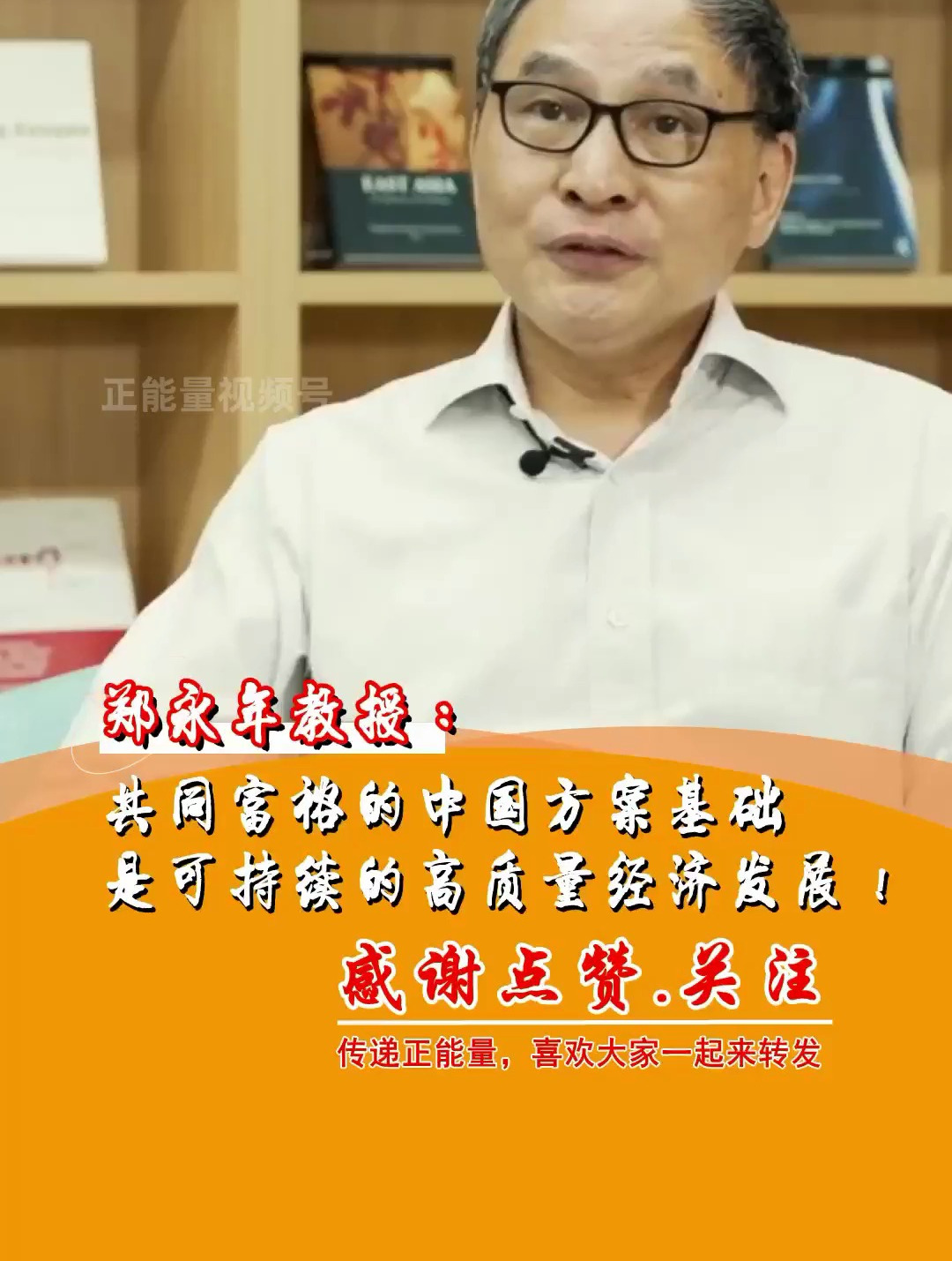 共同富裕不是劫富济贫,而是要继续做大蛋糕的基础之上分好蛋糕!