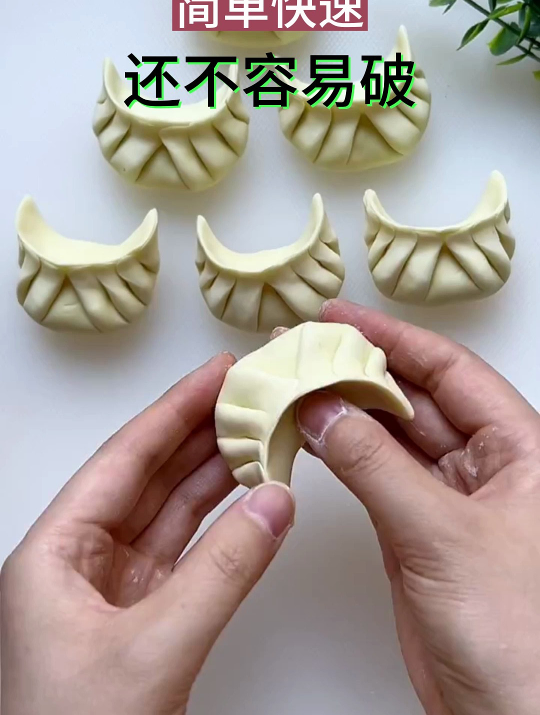 这样的包饺子手法你会了吗,简单快速,还不容易破