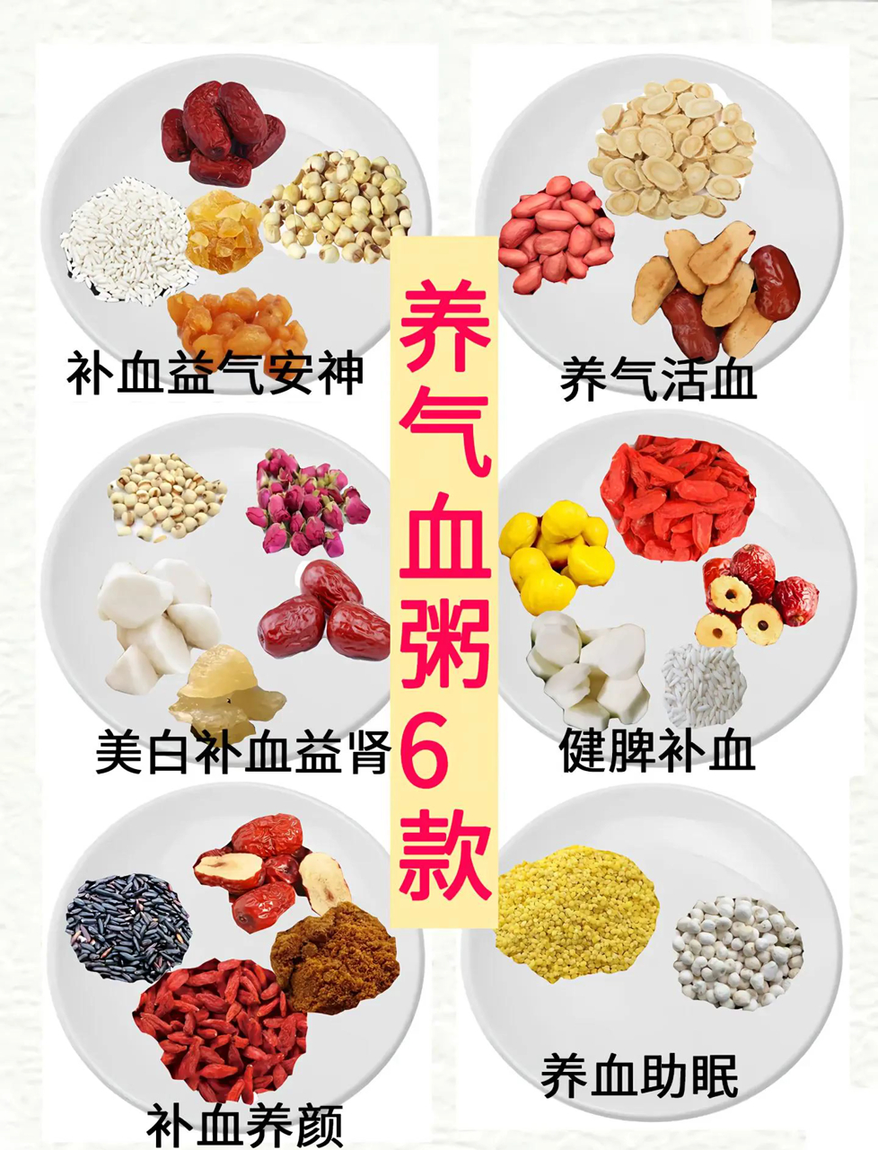 快试试这6碗补血粥,气血不足的你喝了皮肤会变好哦!