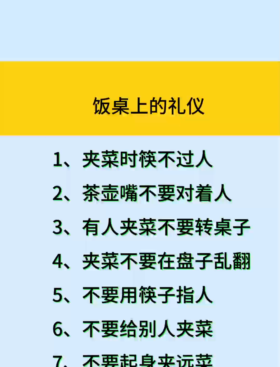 饭桌上的礼仪:传承文化精髓,展现优雅风范,营造和谐氛围