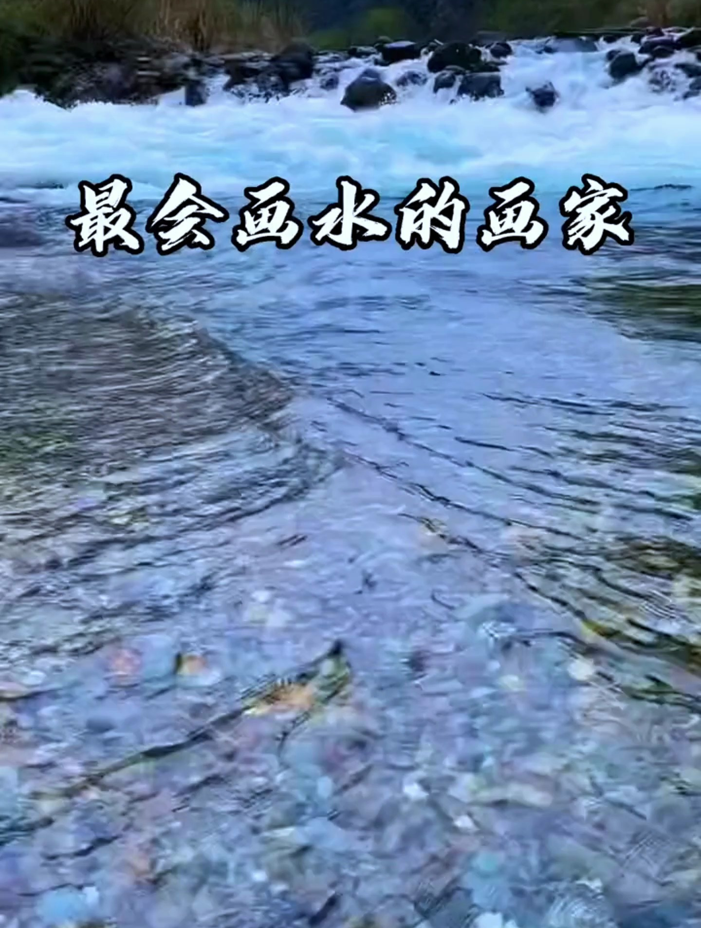 三位水彩画家笔下的水,有着不同的感受