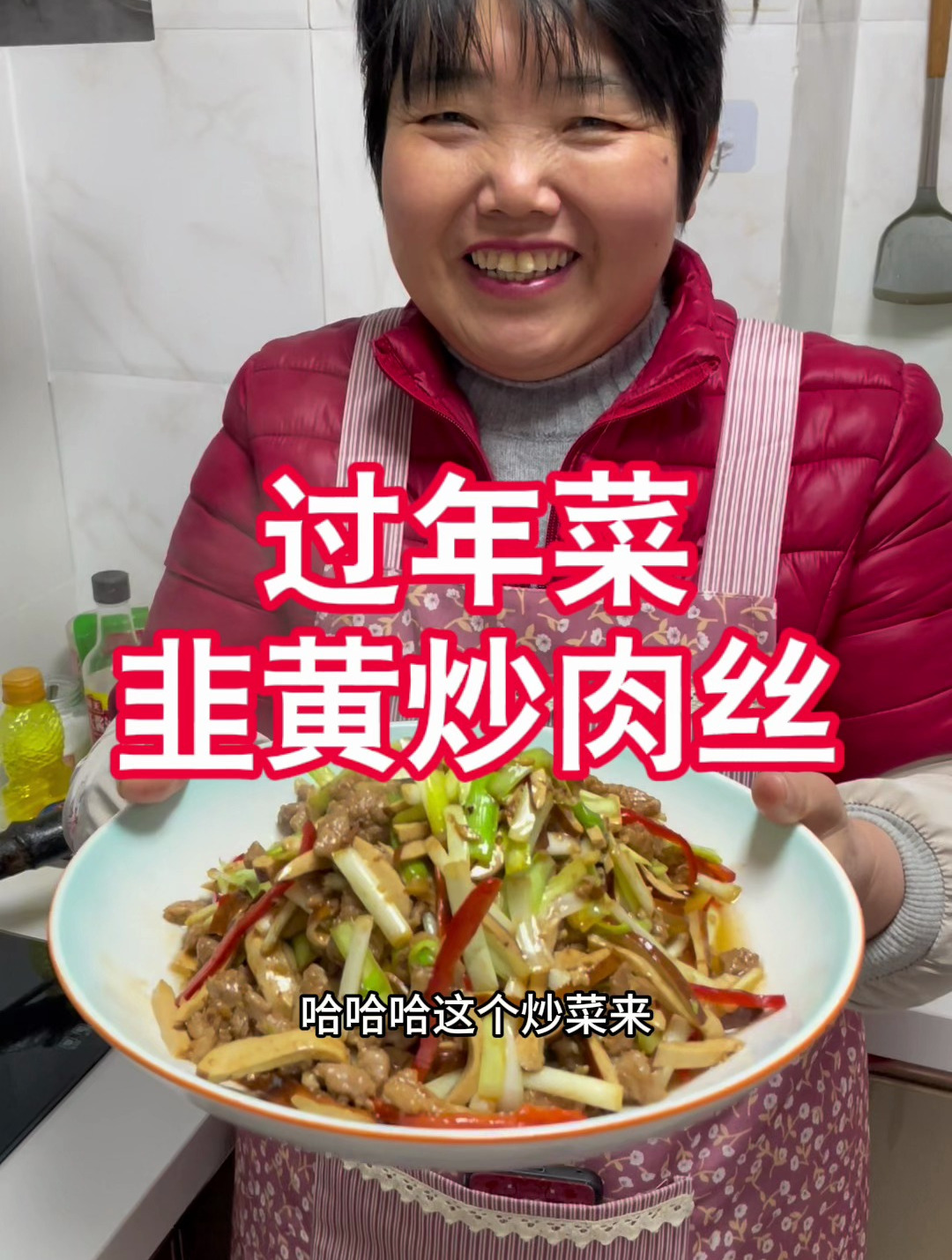 韭黄炒肉丝简单做法下饭好吃