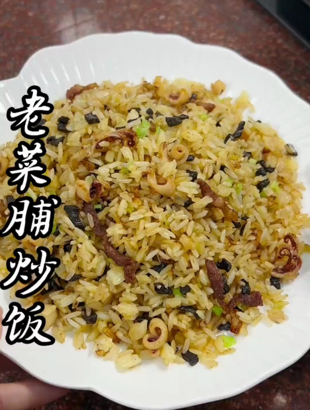 老菜脯炒饭,做法简单.又香又好吃!