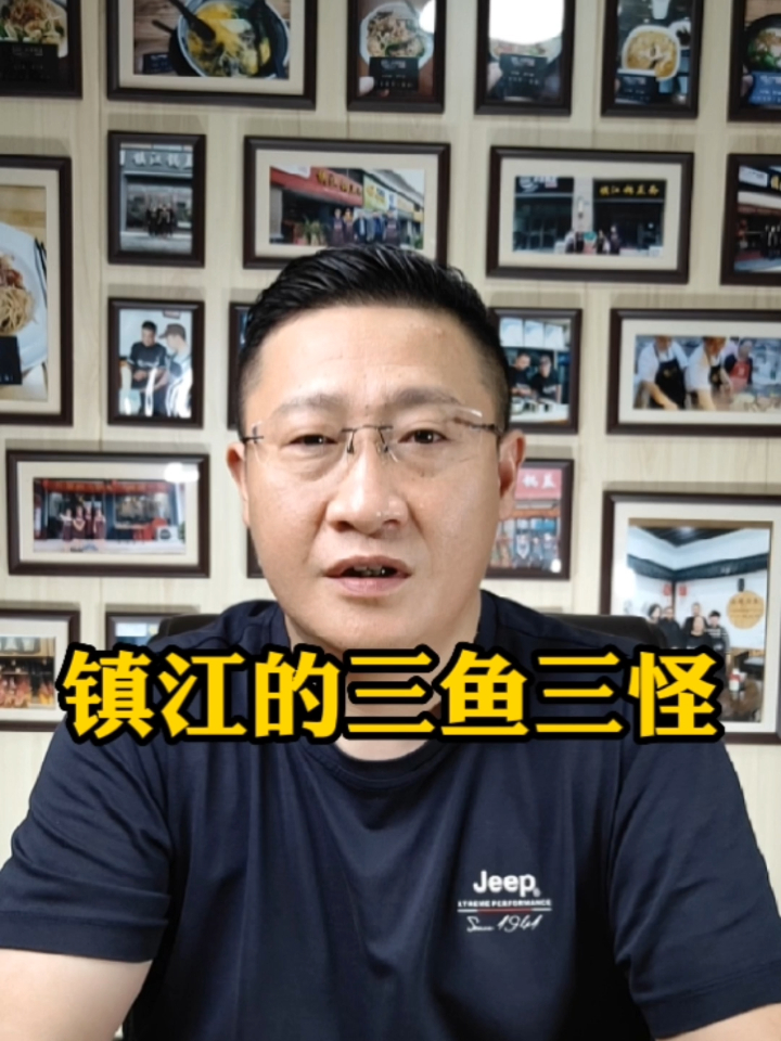 镇江美食有“三鱼、三怪”之称