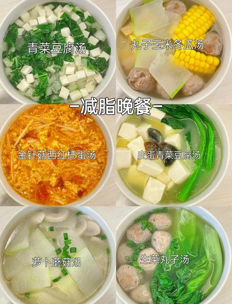 吃出好身材,我的减肥餐秘诀大公开!