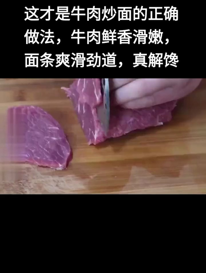 这才是牛肉面 的做法