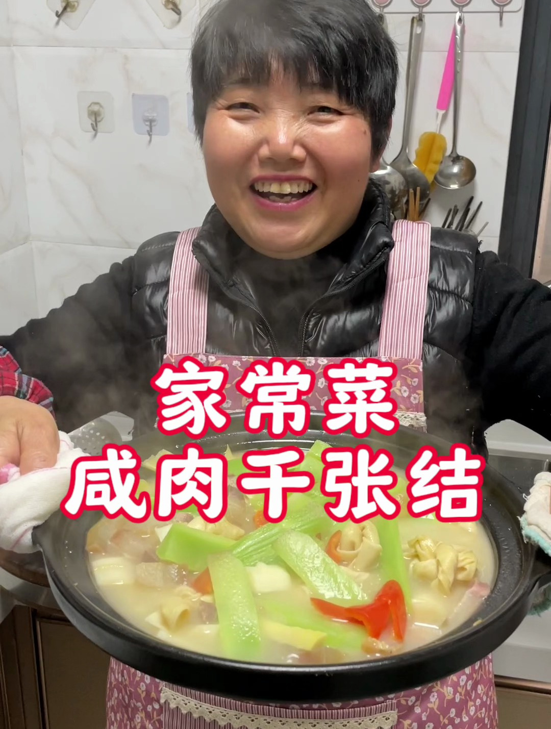 过年做的咸肉今天炖一个千张结味道非常鲜美