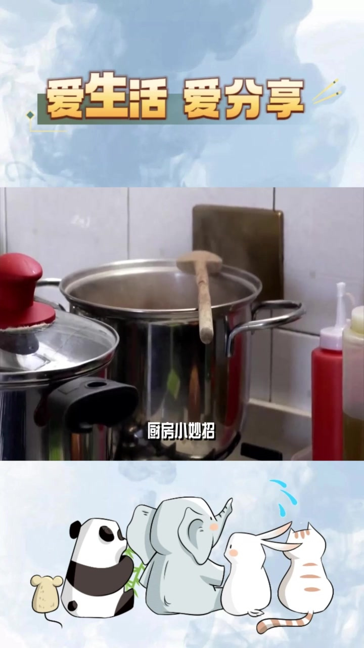 厨房小妙招:如何防止炖汤溢锅