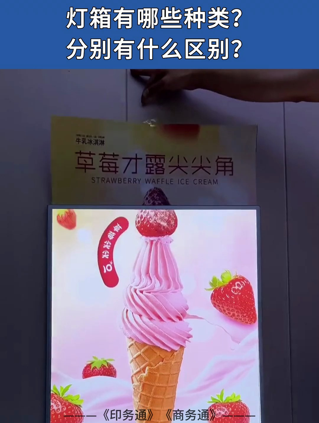 灯箱有哪些种类?分别有什么区别?