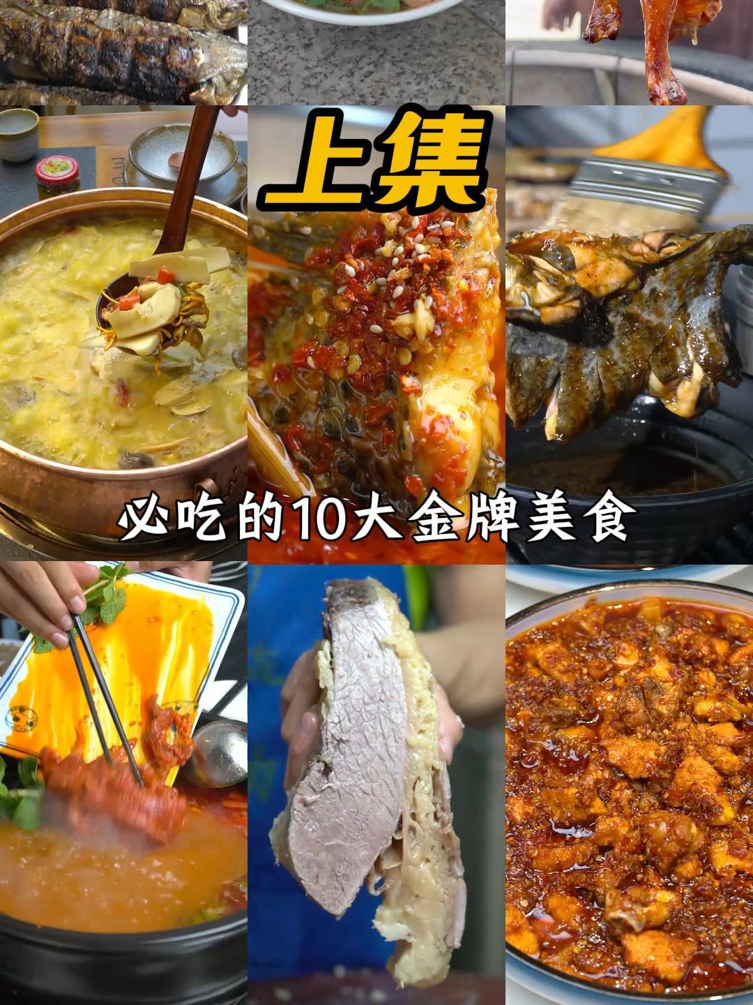 云南十大金牌美食,你家乡的上榜没?