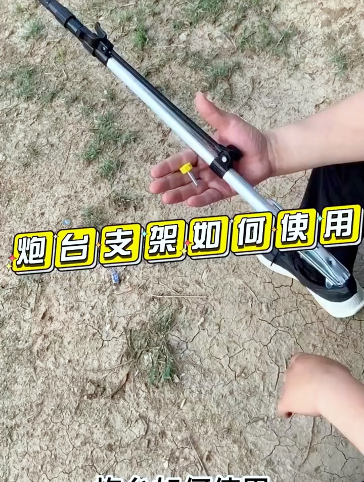 炮台支架如何使用?用好了,鱼竿再长也不怕架不住