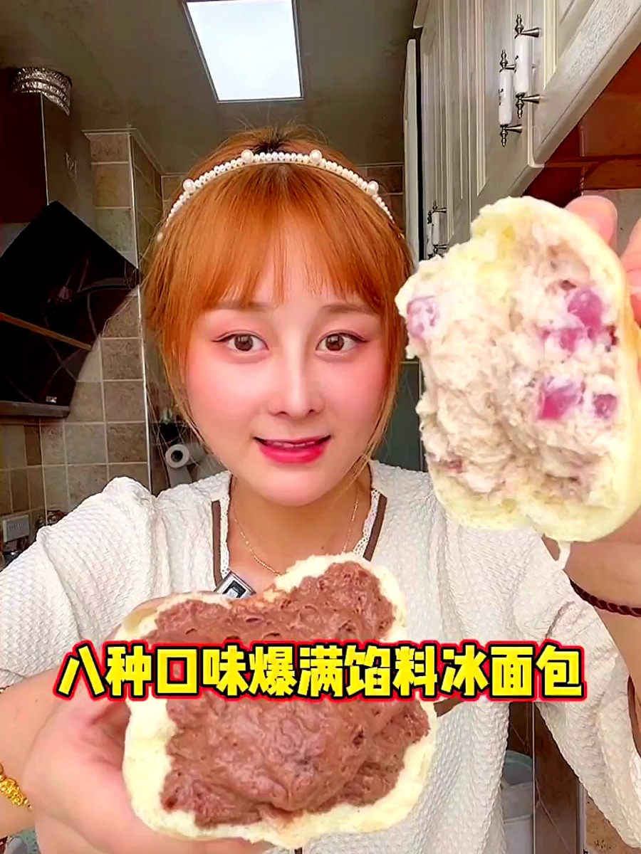 馅料满满的冰面包合集来啦,对这种胖嘟嘟的甜品毫无抵抗力