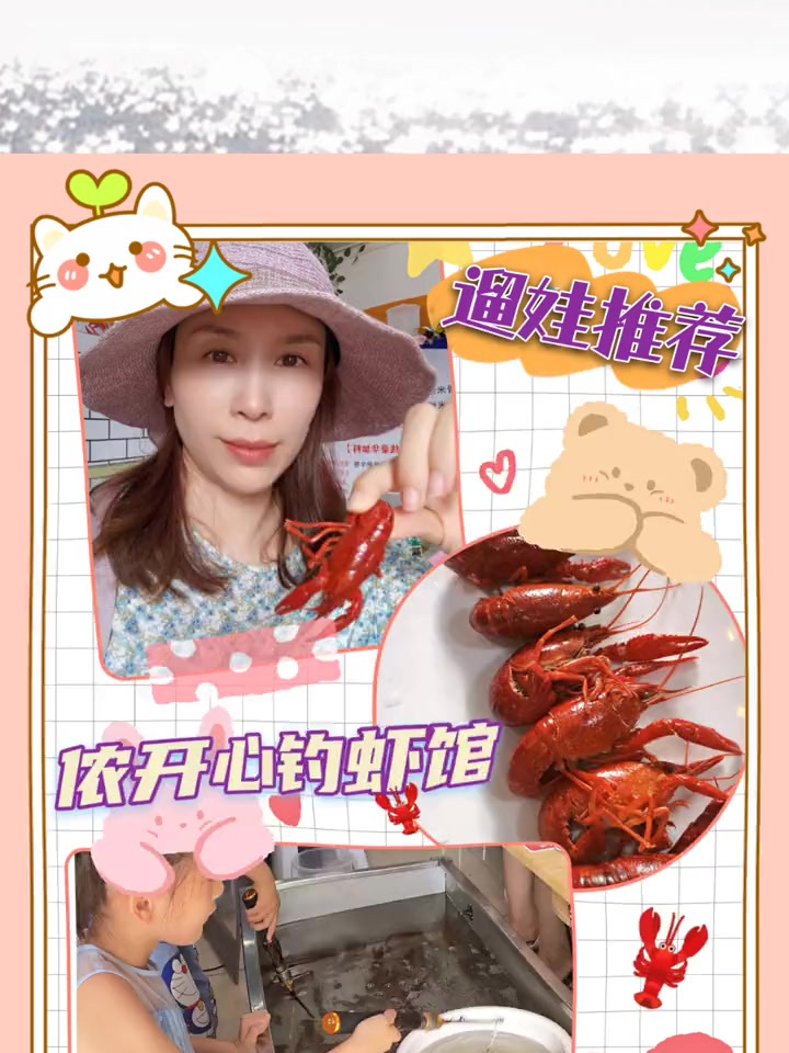 魔都钓虾体验,现钓现吃,上海美好推荐官