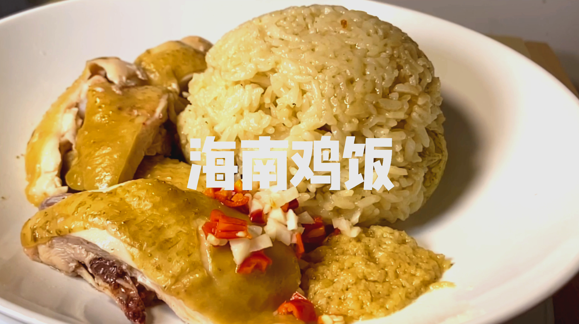 揭秘爆款海南鸡的煮鸡配方!华仔还会评论海南鸡的真实出处