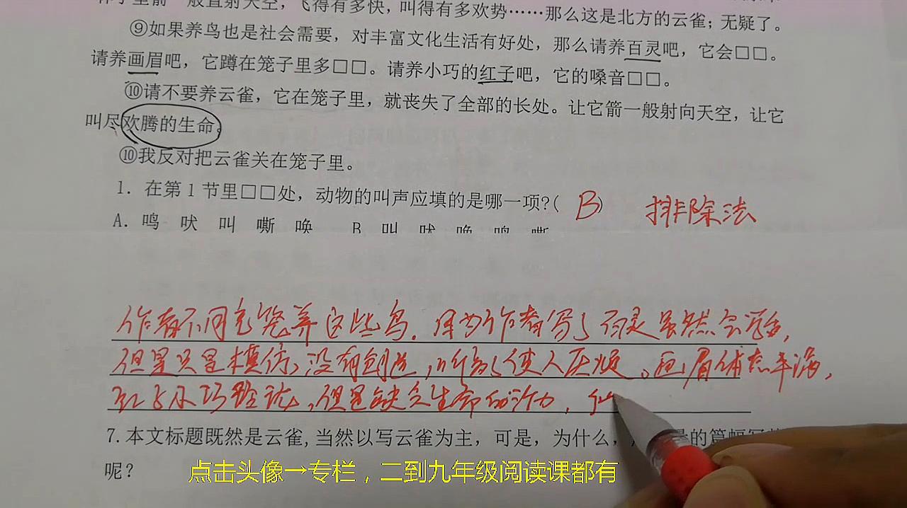 [图]语文阅读理解很简单,跟着老师每天学方法技巧,2月后成绩蹭蹭涨