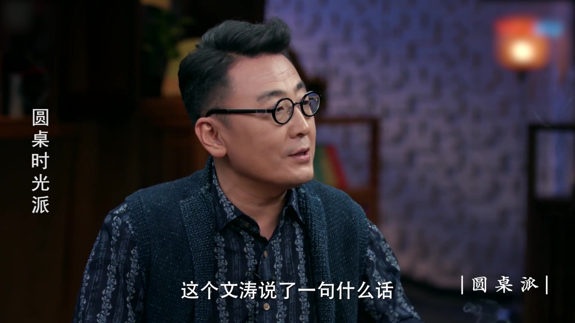 圆桌派:蒋方舟说了一句话,主持人窦文涛尴尬了