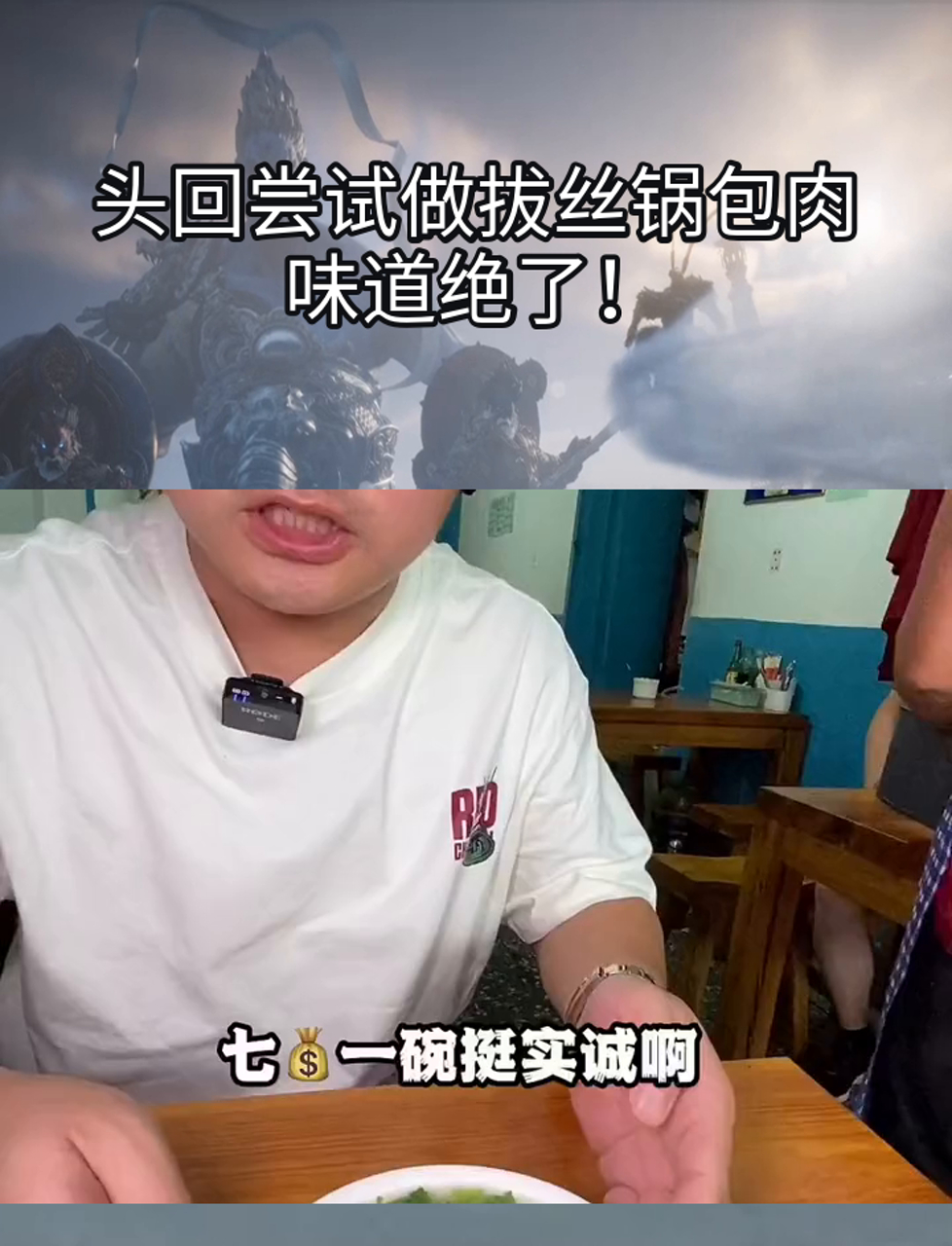 头回尝试做拔丝锅包肉,味道绝了!